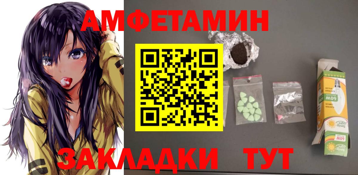 АМФ VHQ  Вход с VPN  Амфетамин  Омск 