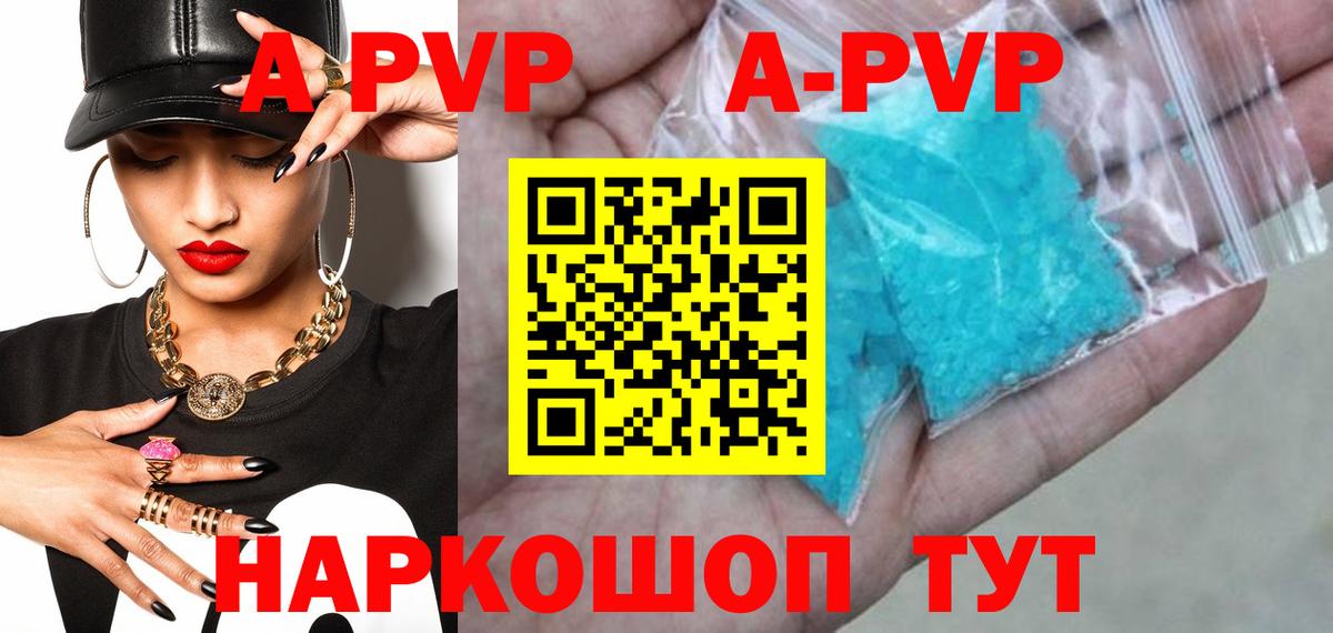 Альфа ПВП VHQ Омск