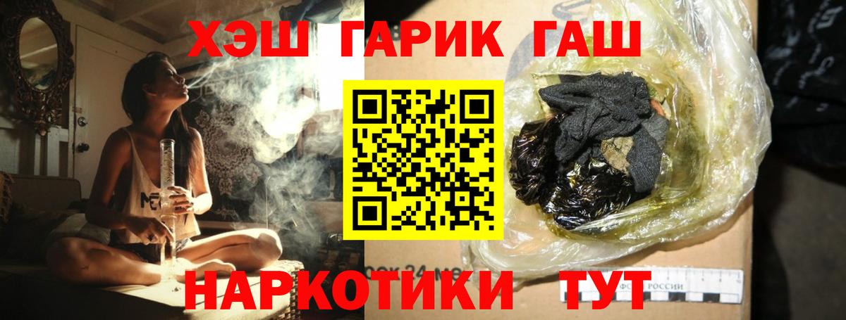 Омск  ГАШ убойный  Вход с VPN 