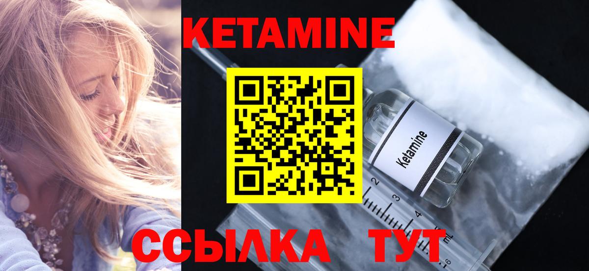 Кетамин VHQ  Вход с VPN  гидра tor  Омск 
