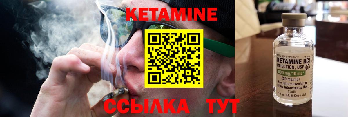 КЕТАМИН VHQ Омск
