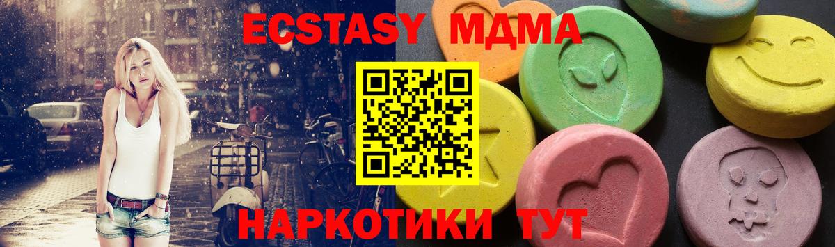 Омск  МДМА  Вход с VPN  МДМА VHQ 