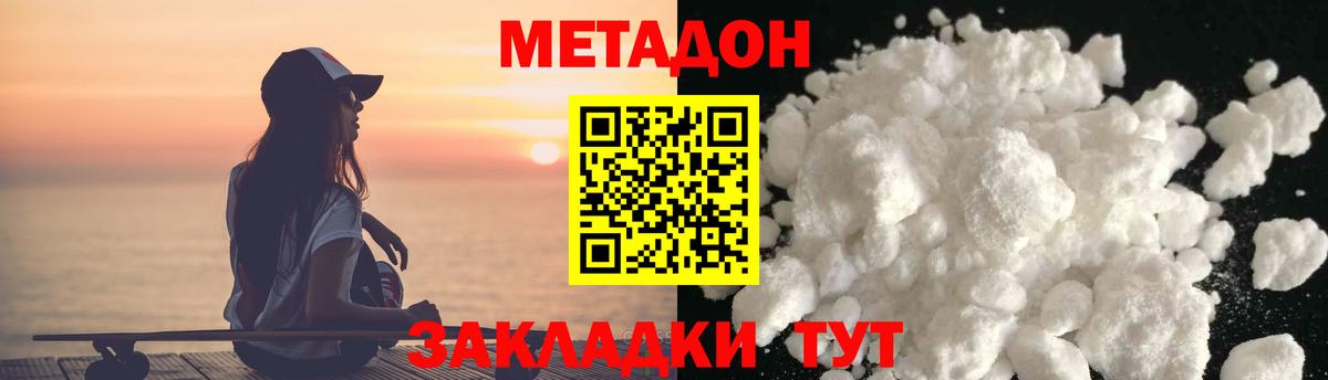 Метадон мёд  МЕТАДОН VHQ  Омск  Вход с VPN 