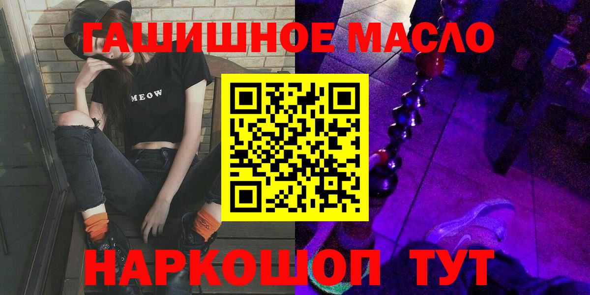 купить наркотики сайты  Дистиллят ТГК жижа  Вход с VPN  Омск 