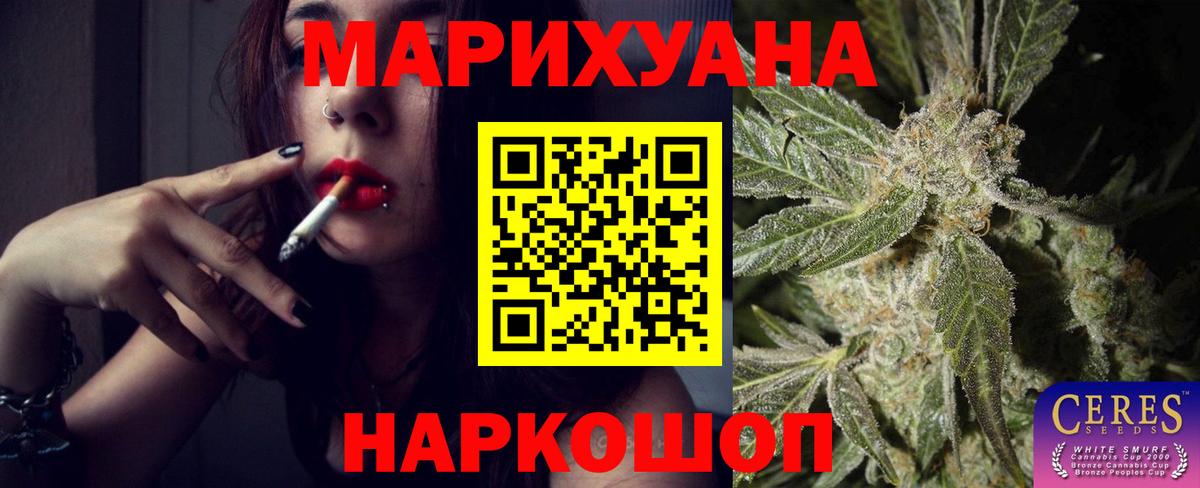 Канабис семена Омск